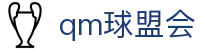 球盟会·QMH(中国)-官方网站